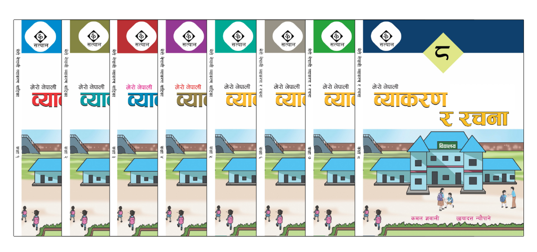 Nepali Byakaran By Satyal Publication